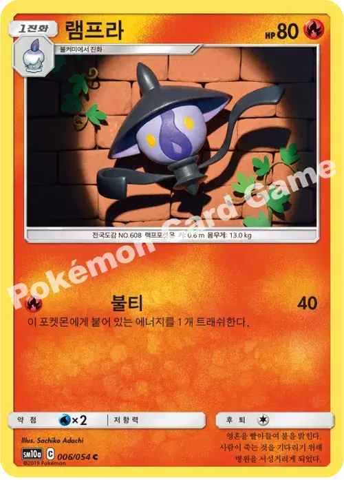 램프라
