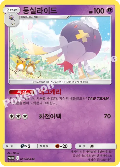둥실라이드