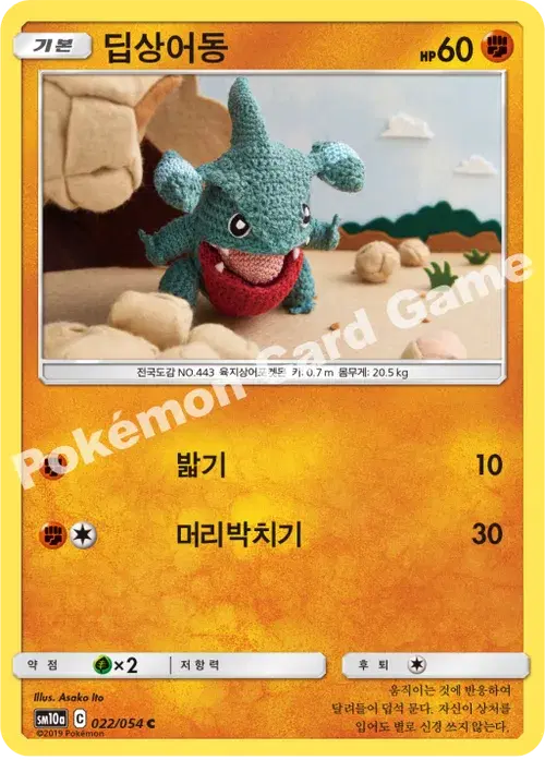 딥상어동