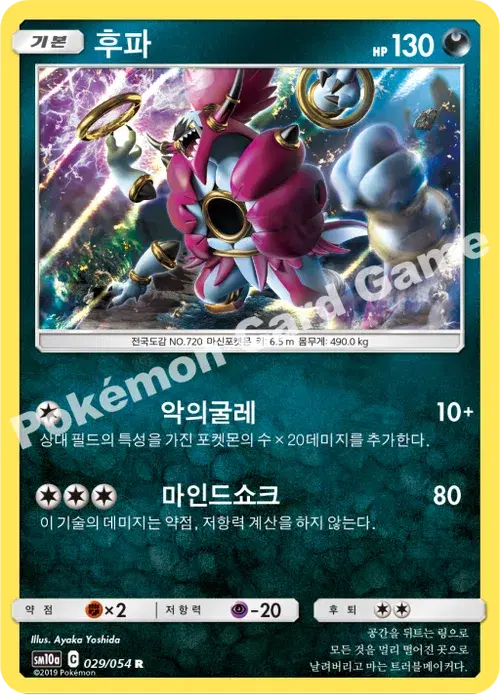 후파