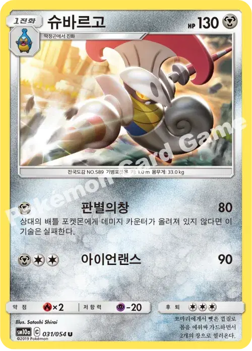 슈바르고