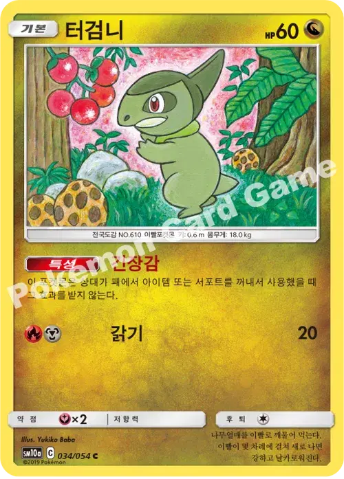 터검니