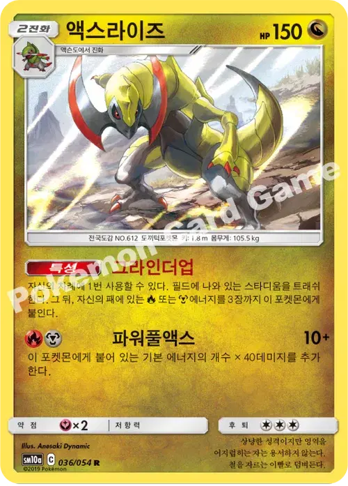 액스라이즈