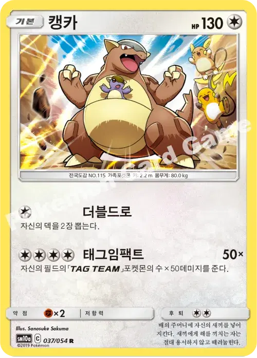 캥카