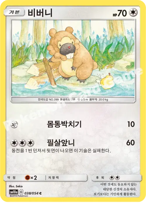 비버니