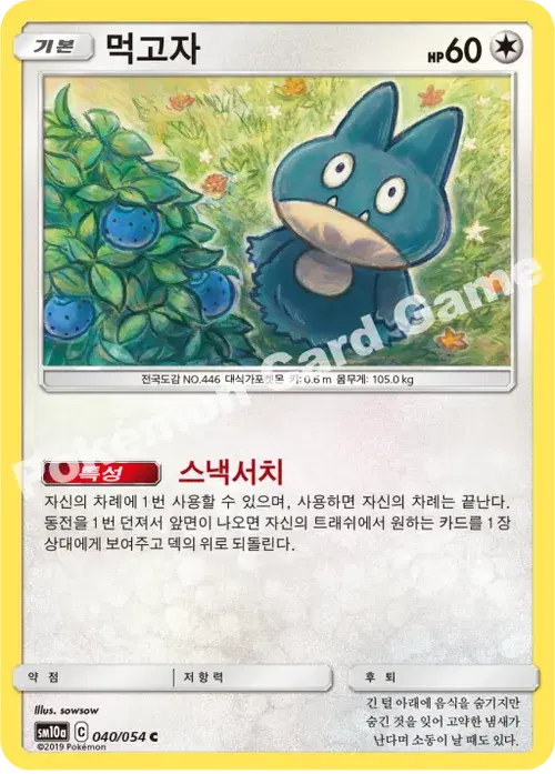 먹고자