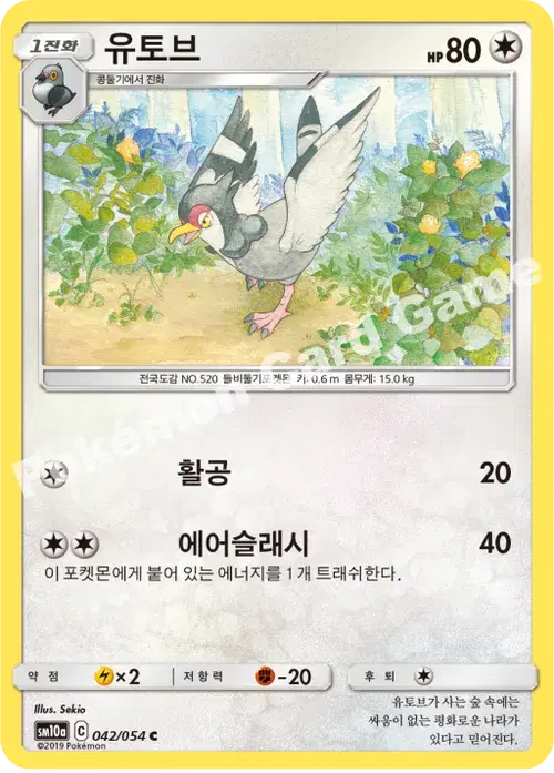 유토브
