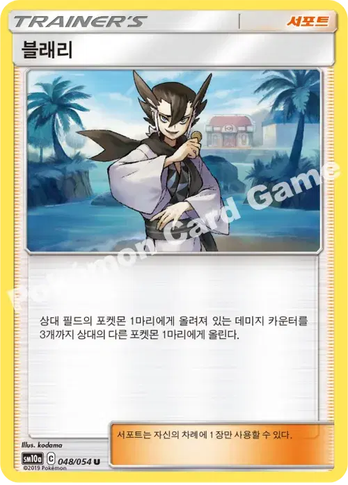 블래리
