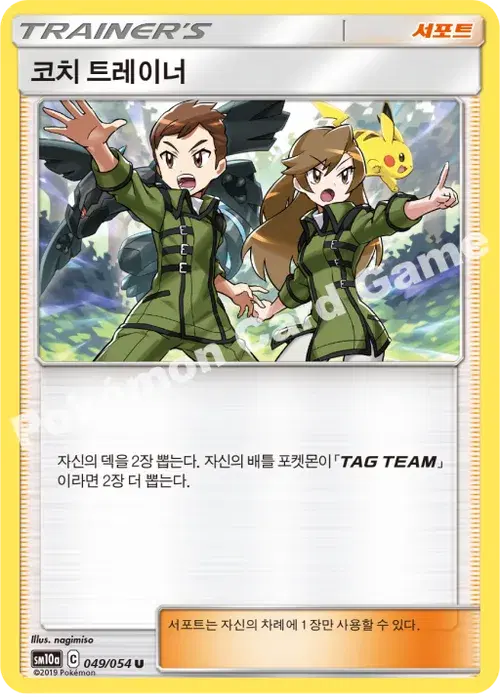 코치 트레이너
