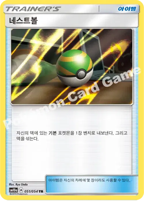 네스트볼