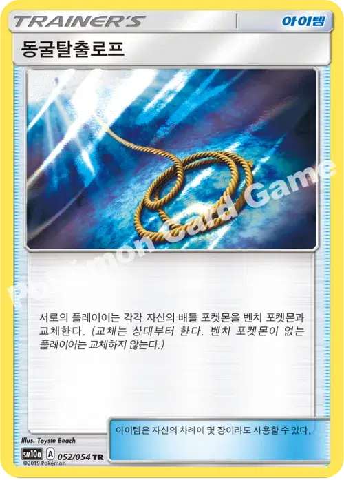 동굴탈출로프