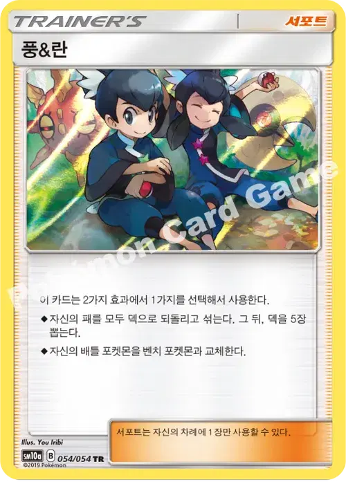 풍&란