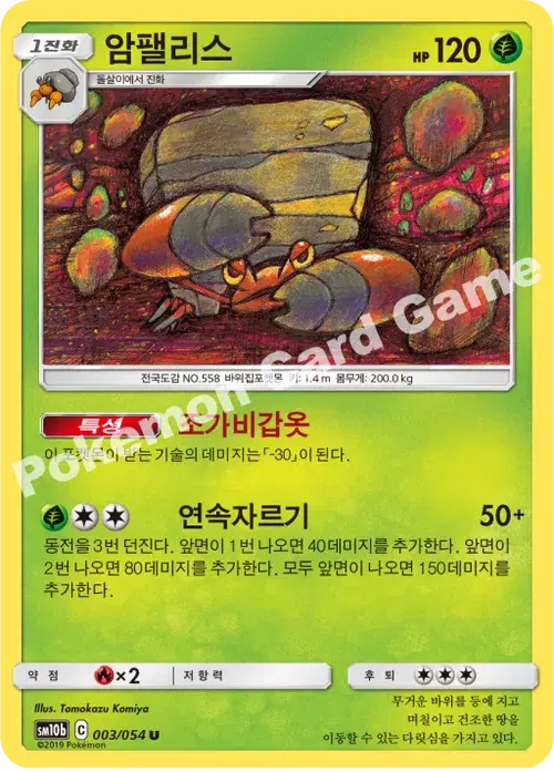 암팰리스