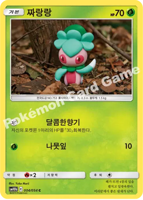 짜랑랑