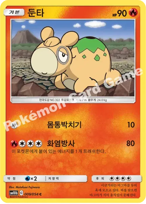 둔타