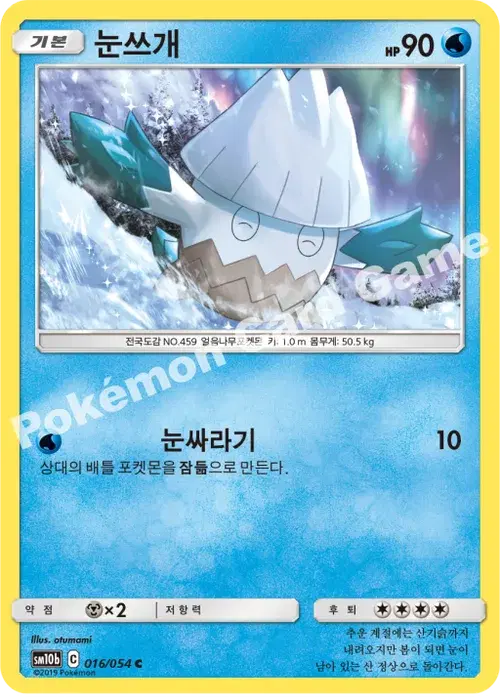 눈쓰개