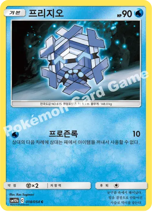 프리지오