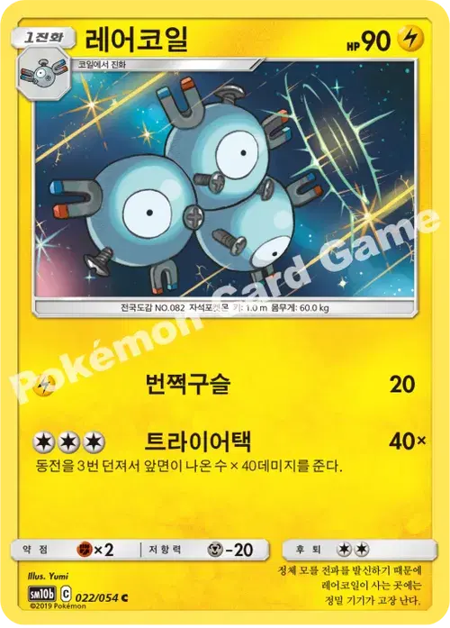 레어코일