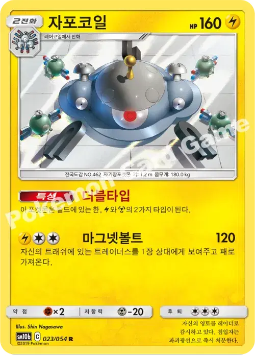 자포코일