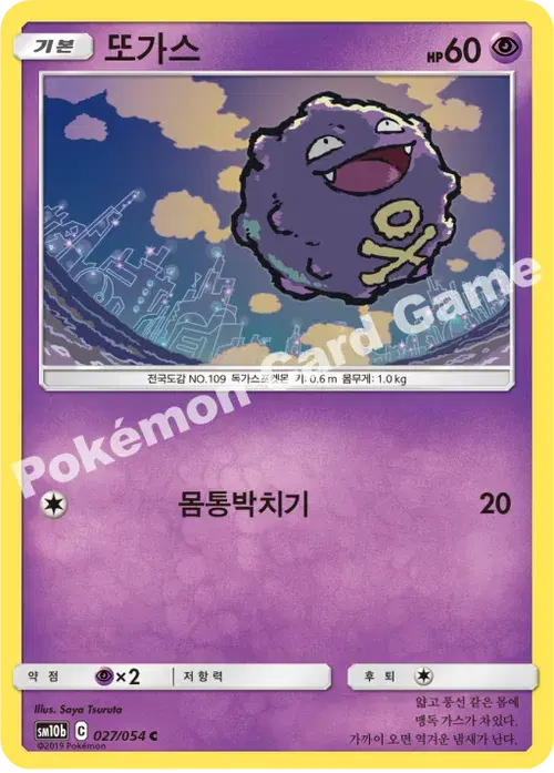 또가스