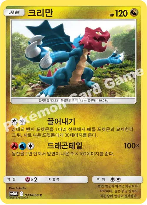 크리만
