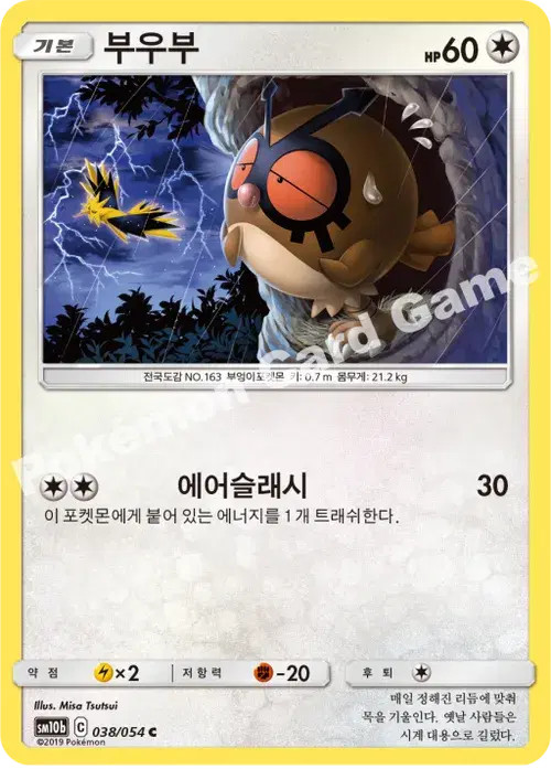 부우부