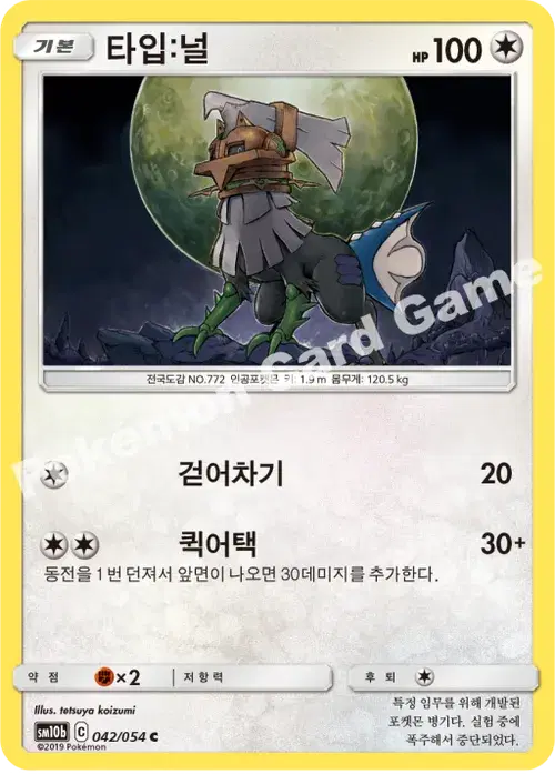 타입:널