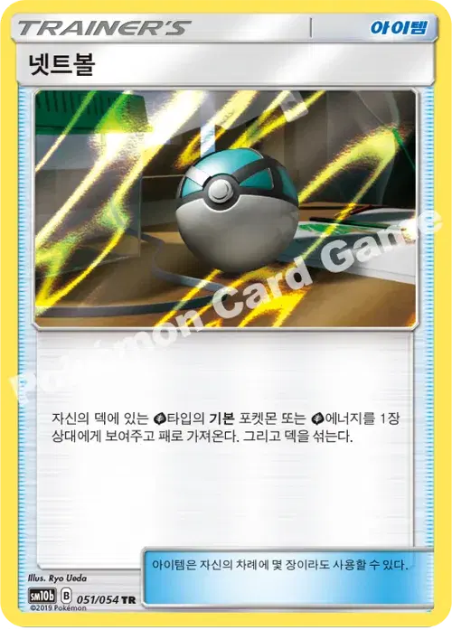 넷트볼