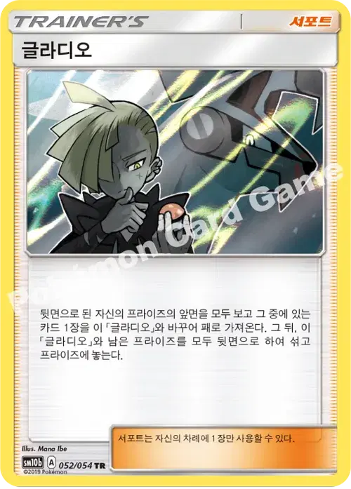 글라디오