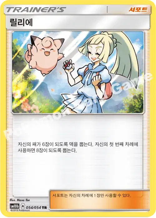 릴리에