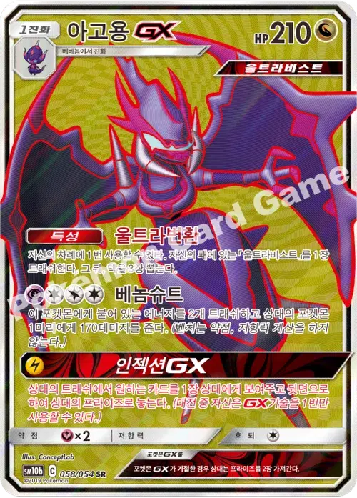 아고용 GX