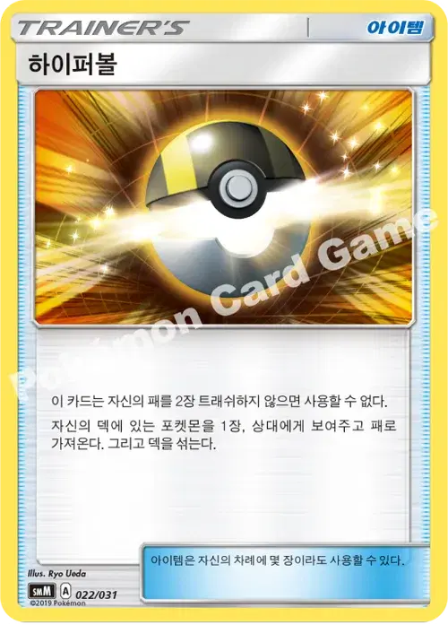 하이퍼볼