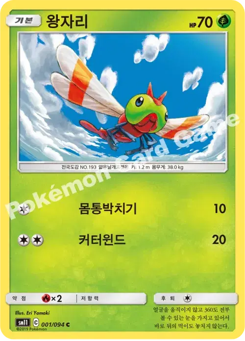 왕자리