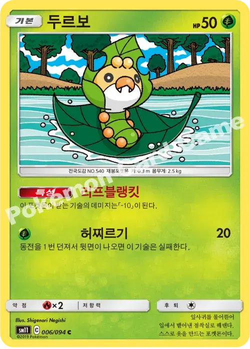 두르보