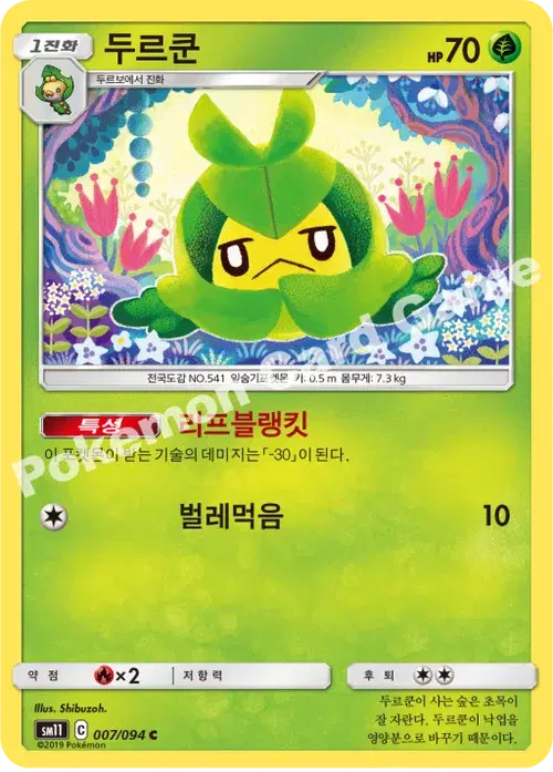 두르쿤