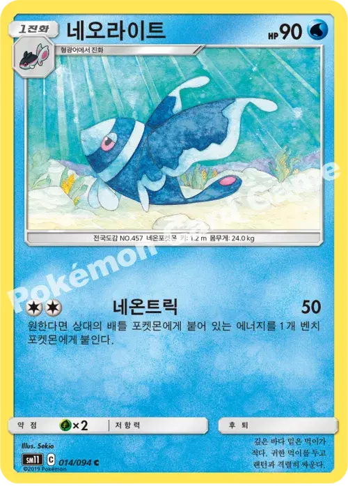 네오라이트