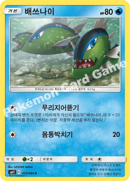 배쓰나이