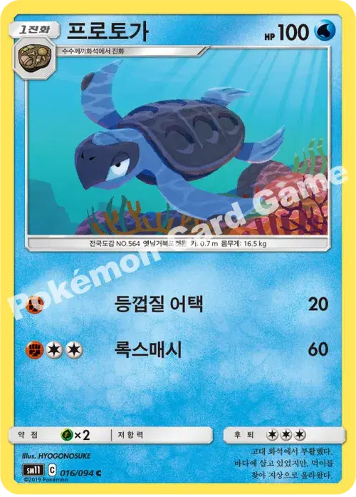 프로토가