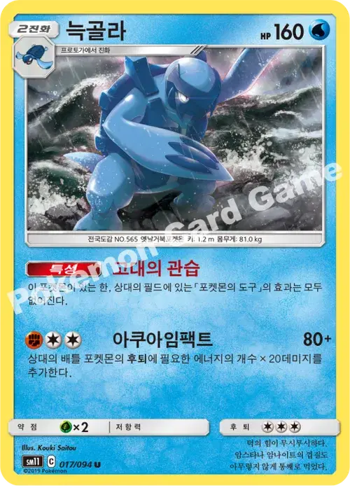 늑골라