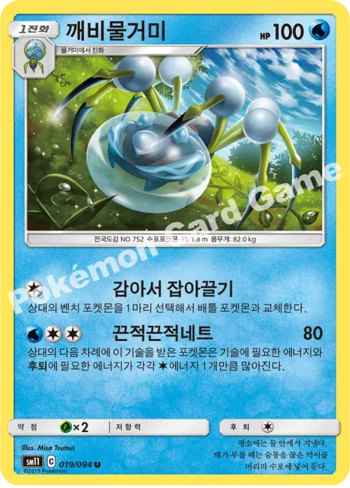 깨비물거미