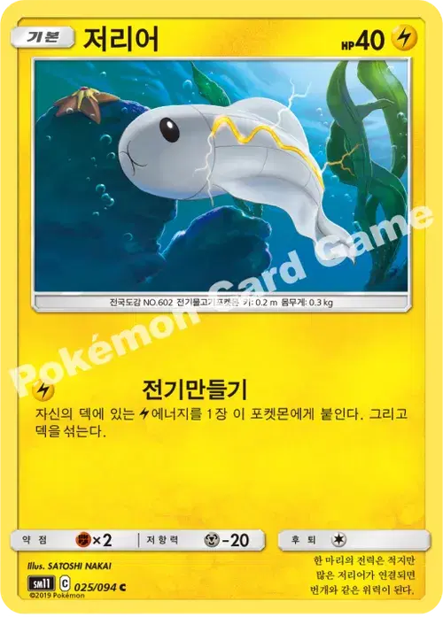 저리어