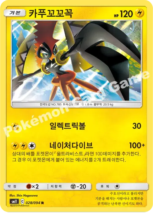카푸꼬꼬꼭