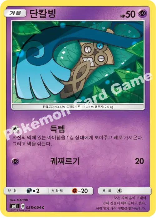단칼빙