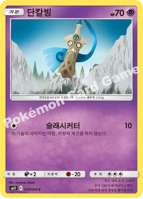 단칼빙