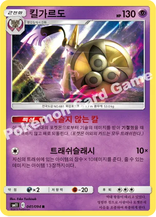 킬가르도