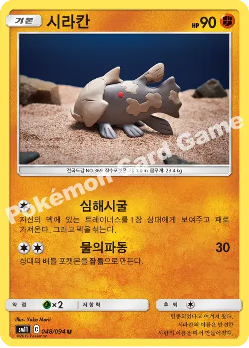 시라칸