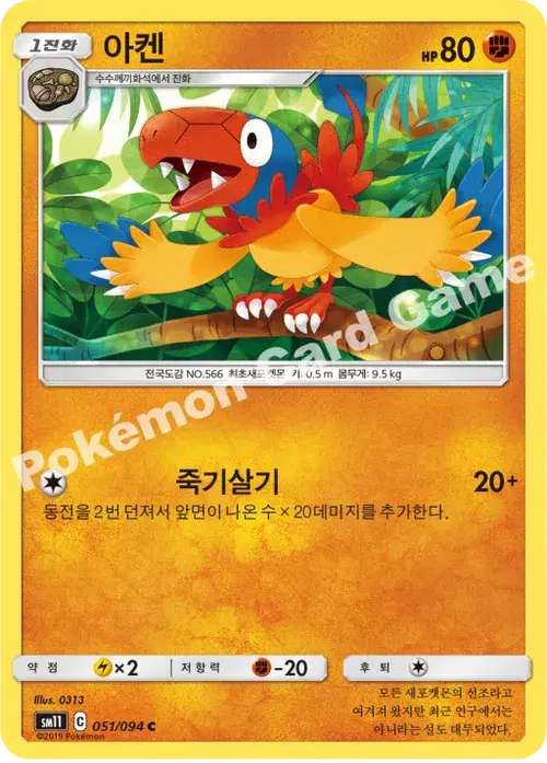 아켄