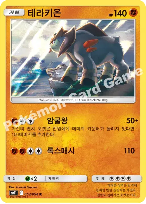테라키온