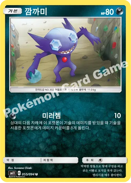 깜까미