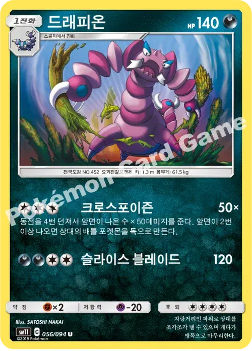 드래피온